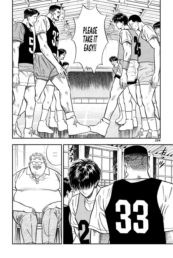 Slam Dunk, Chapter 11 image 16